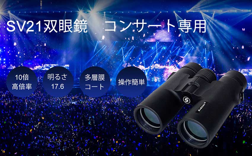 SV21、SV10、SV39の比較